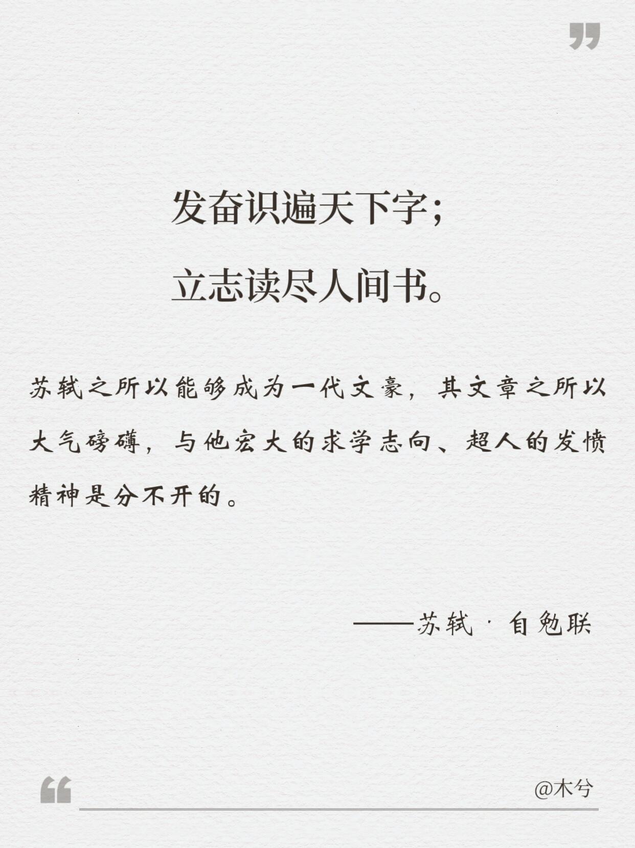 读书对联，书中自有黄金屋。 ​​​
