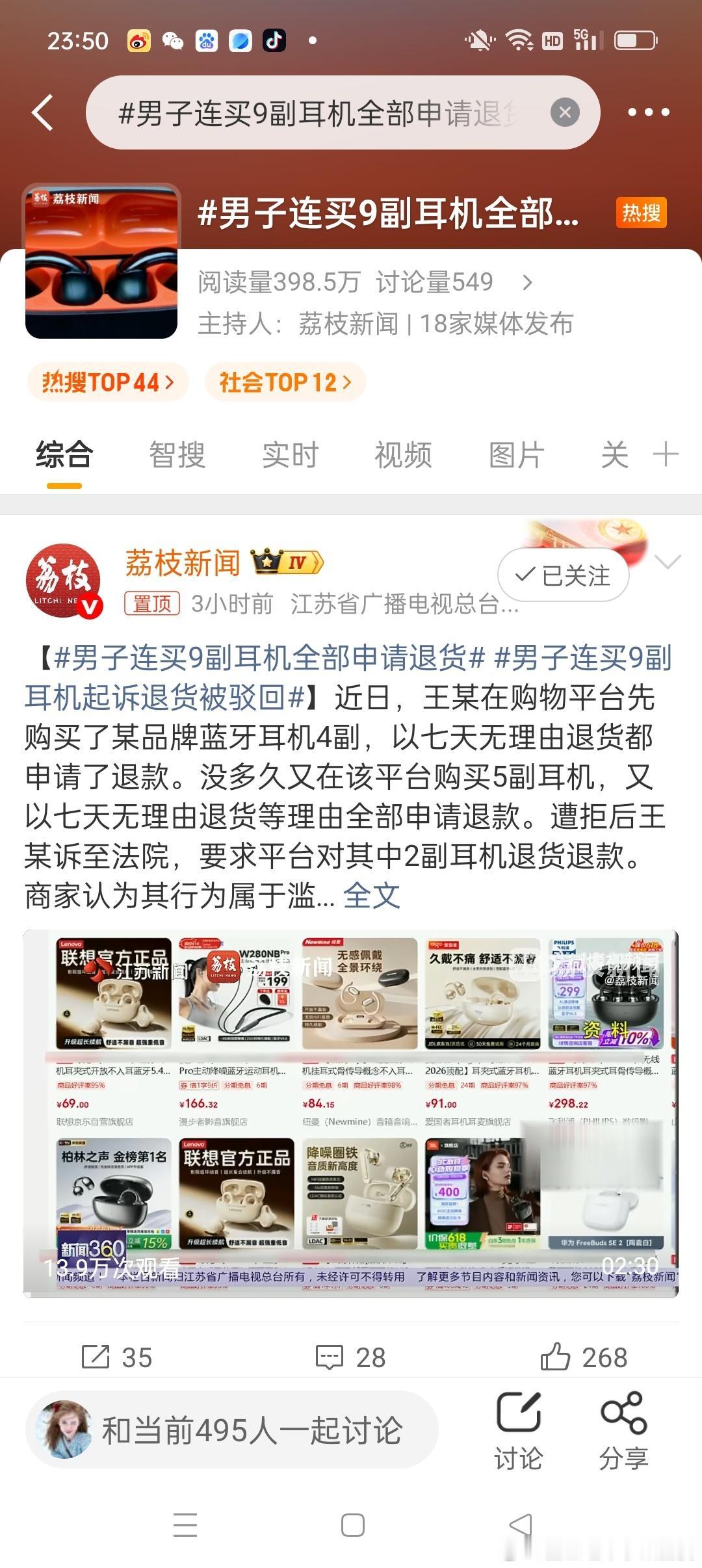离谱！男子接连买下9副耳机，全部申请退货，商家无奈吐槽
 
网购奇葩操作层出不穷