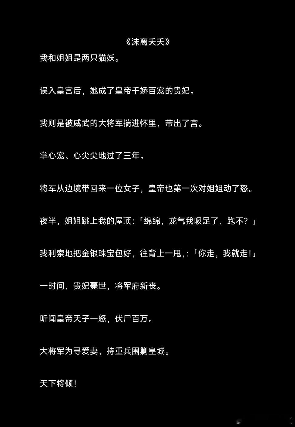 小说推文[超话]  知乎看文 