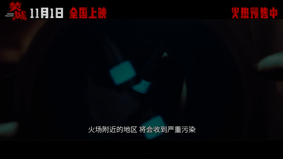 #电影焚城灾难之下人性百态##刘德华白宇莫文蔚新片火药味十足# 讲真，这《焚城》