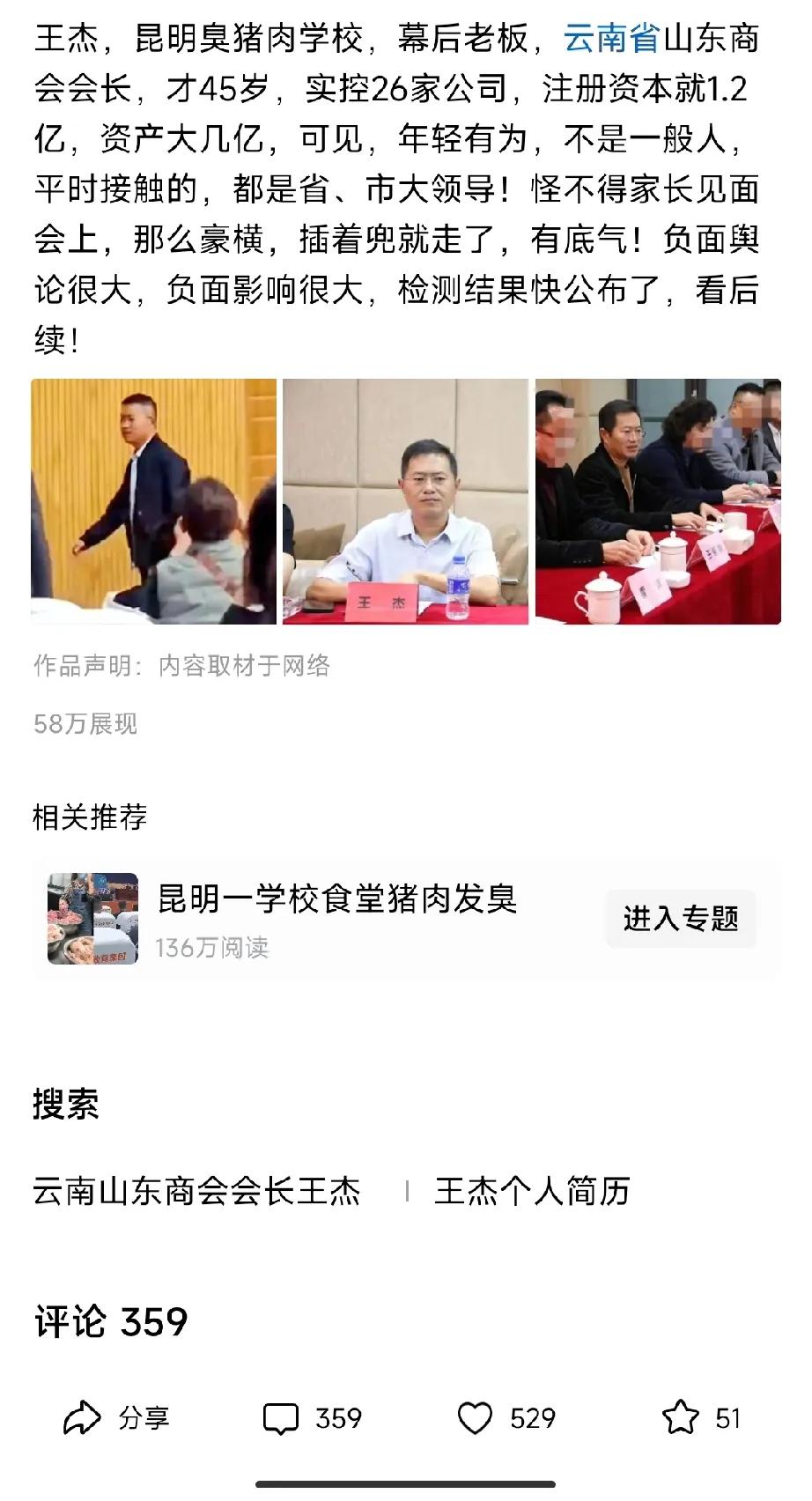 也就几亿资产而已这么嚣张的吗？！我们这里几十亿资产的人都没这么嚣张 都很低调。