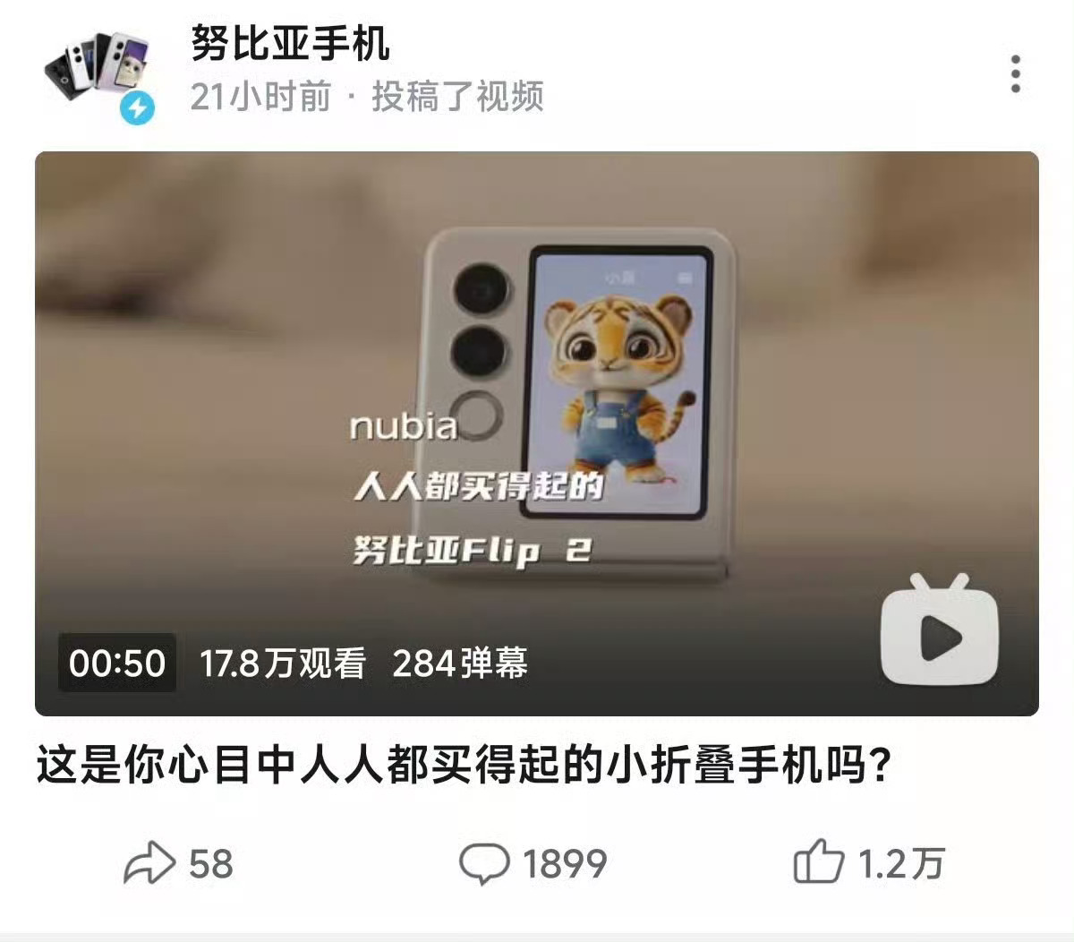 努比亚你是这个[赞] ​​​