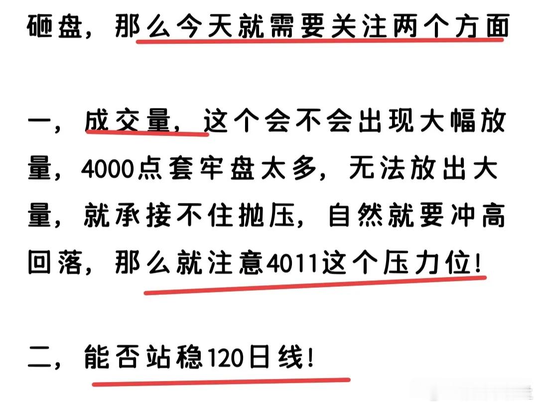 今天的赚钱效应，如果满分是十分的情况下，我最多只给3分，不能再多，再多我怕有人又