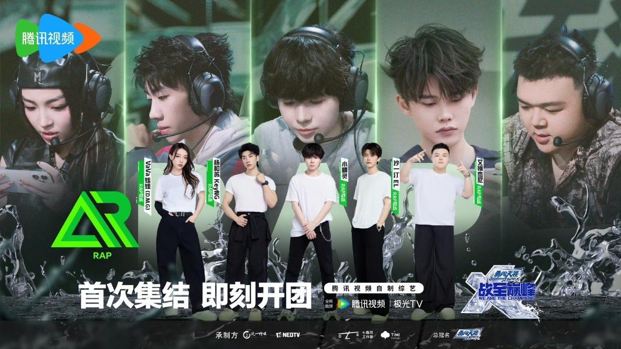娱乐[超话]战至巅峰官宣rapper飞行战至巅峰rap战队战至巅峰官宣rappe