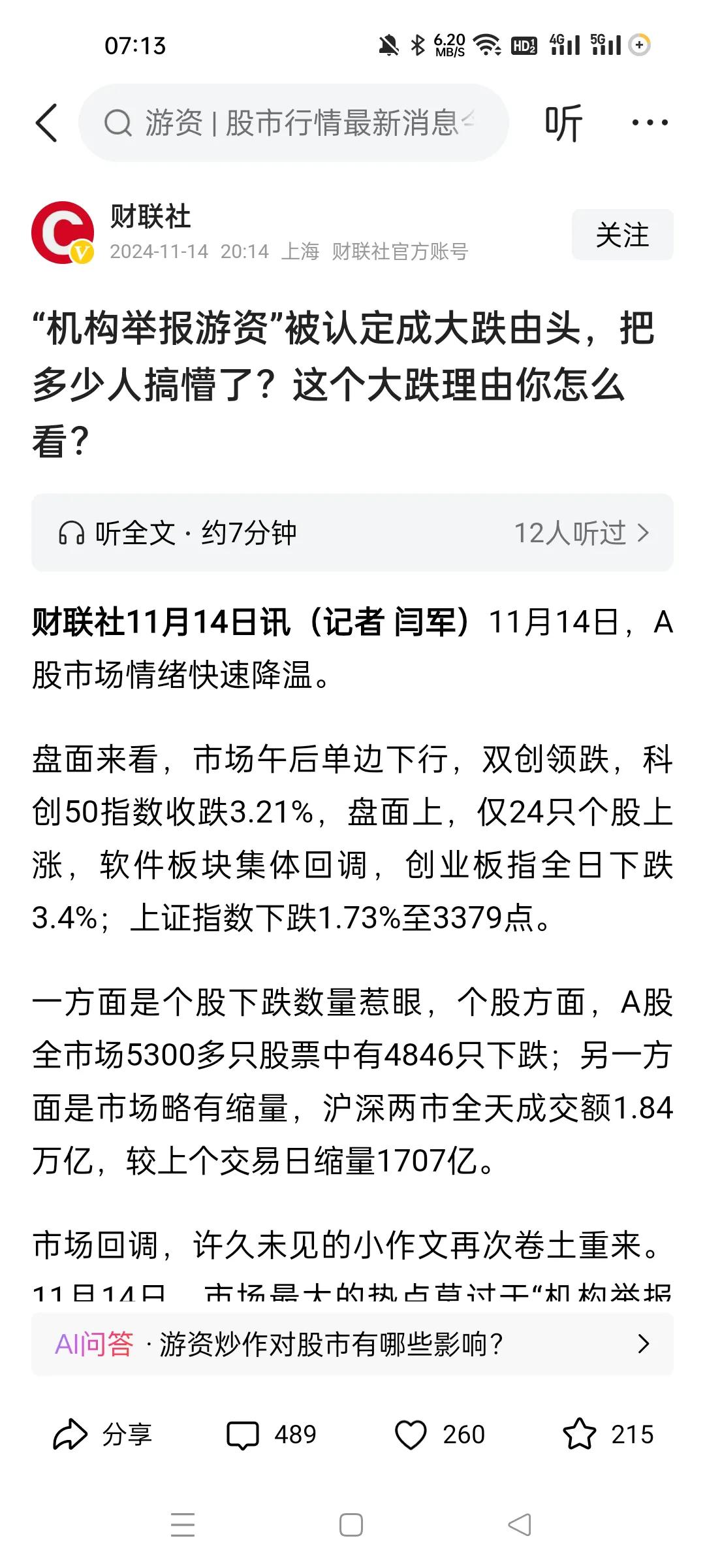 机构举报游资？荒唐搞笑吧。
汪汪队不可能看不到，根本就不需要举报。
机构收割起来