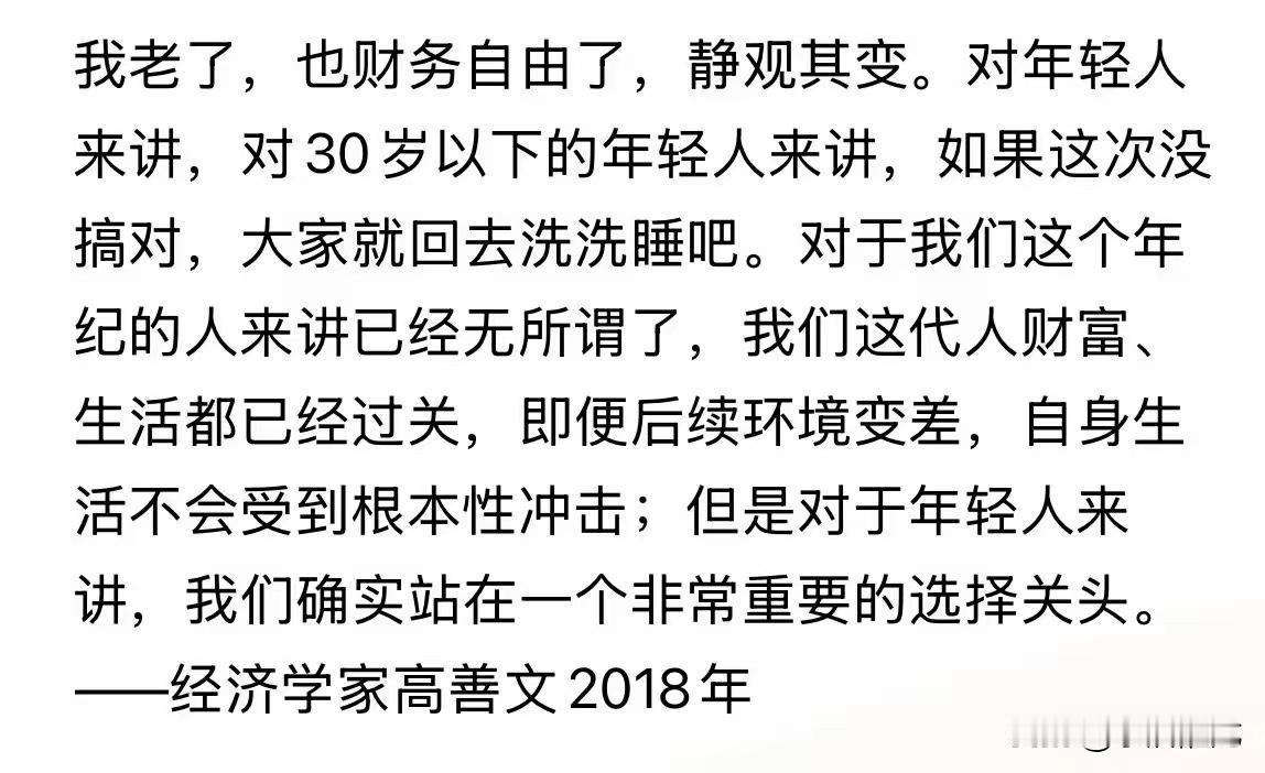 高博当年的言论现在好像已经成为现实！我个人觉得目前这个局面和贸易摩擦有那么一点关
