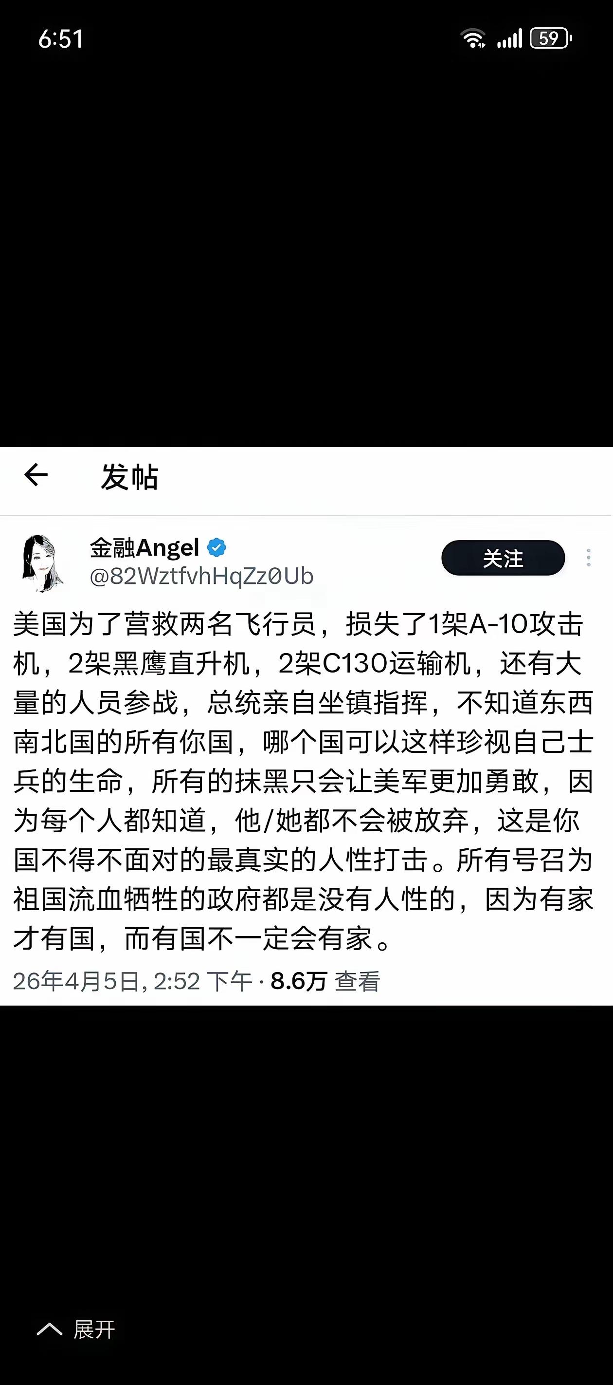 平台上有很多为美帝国主义的侵略行径摇旗呐喊的殖人！这些人想做美国梦，但美国只要资