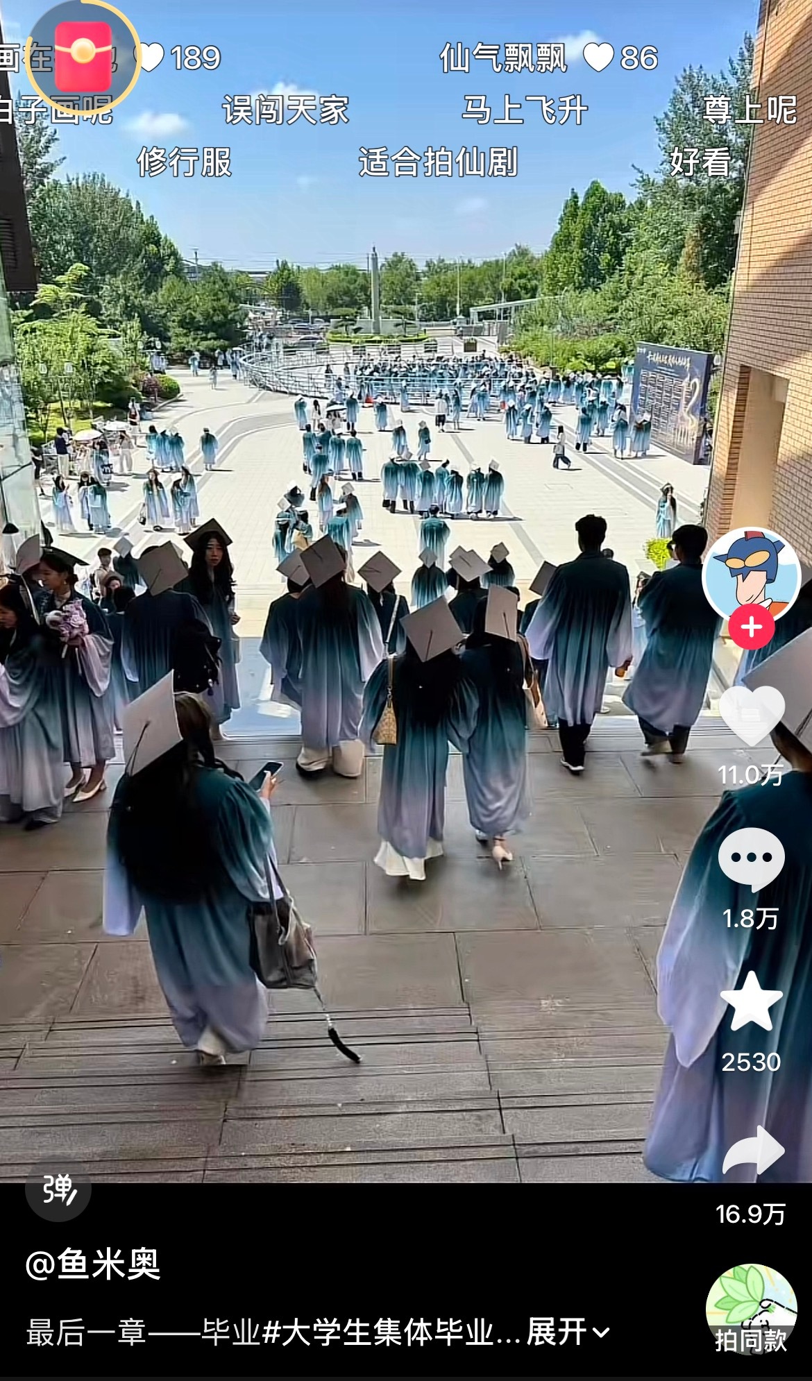 白子画何在？我有急事找千骨，叫一下千骨 