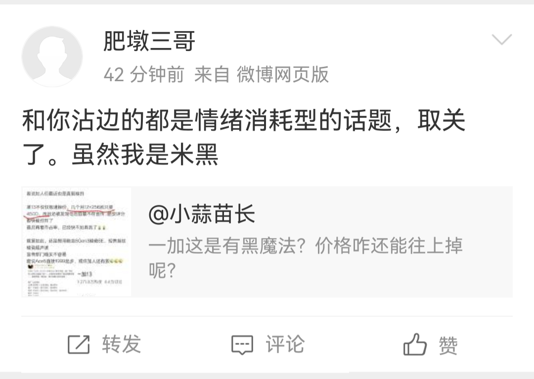 这帮人怎么跟戏精似的？ 