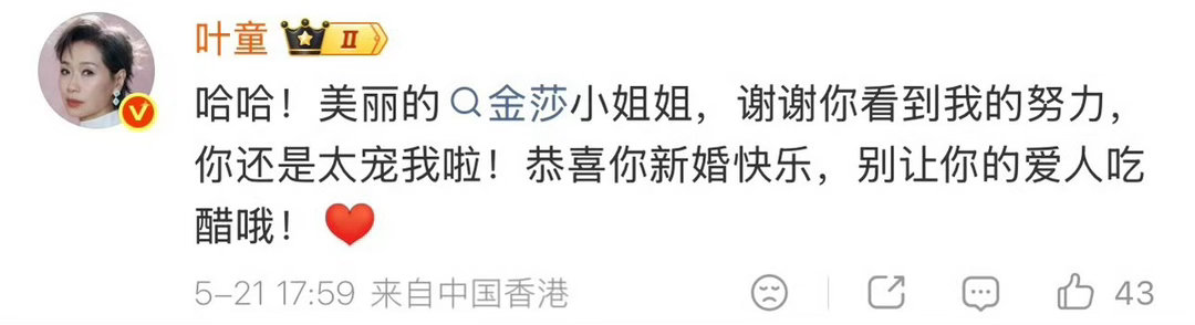 叶童对金莎说别让孙丞潇吃醋叶童情商真的没得说，言语之间风趣又得体，简单几句闲聊，