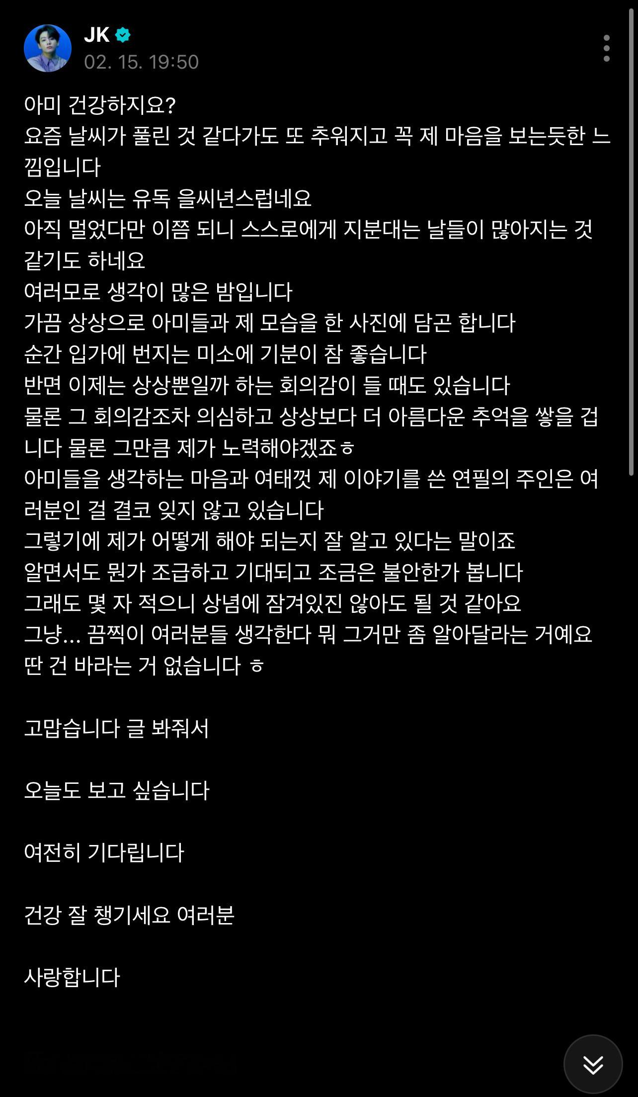 柾国更新官咖🐰：阿米们，最近都还健康吗？天气时而回暖，时而又变冷，就像我的心情