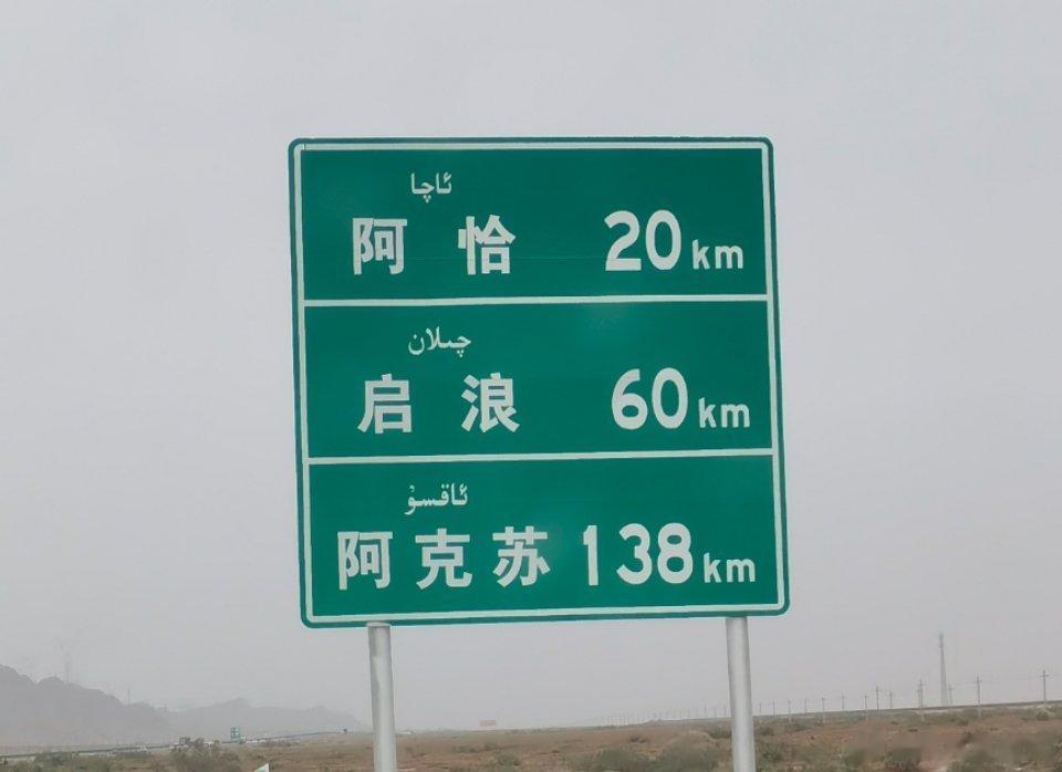 #小暑#喀什去阿克苏的路上，喀什发了高温橙色预警，我看了一下，最好29度。这个适