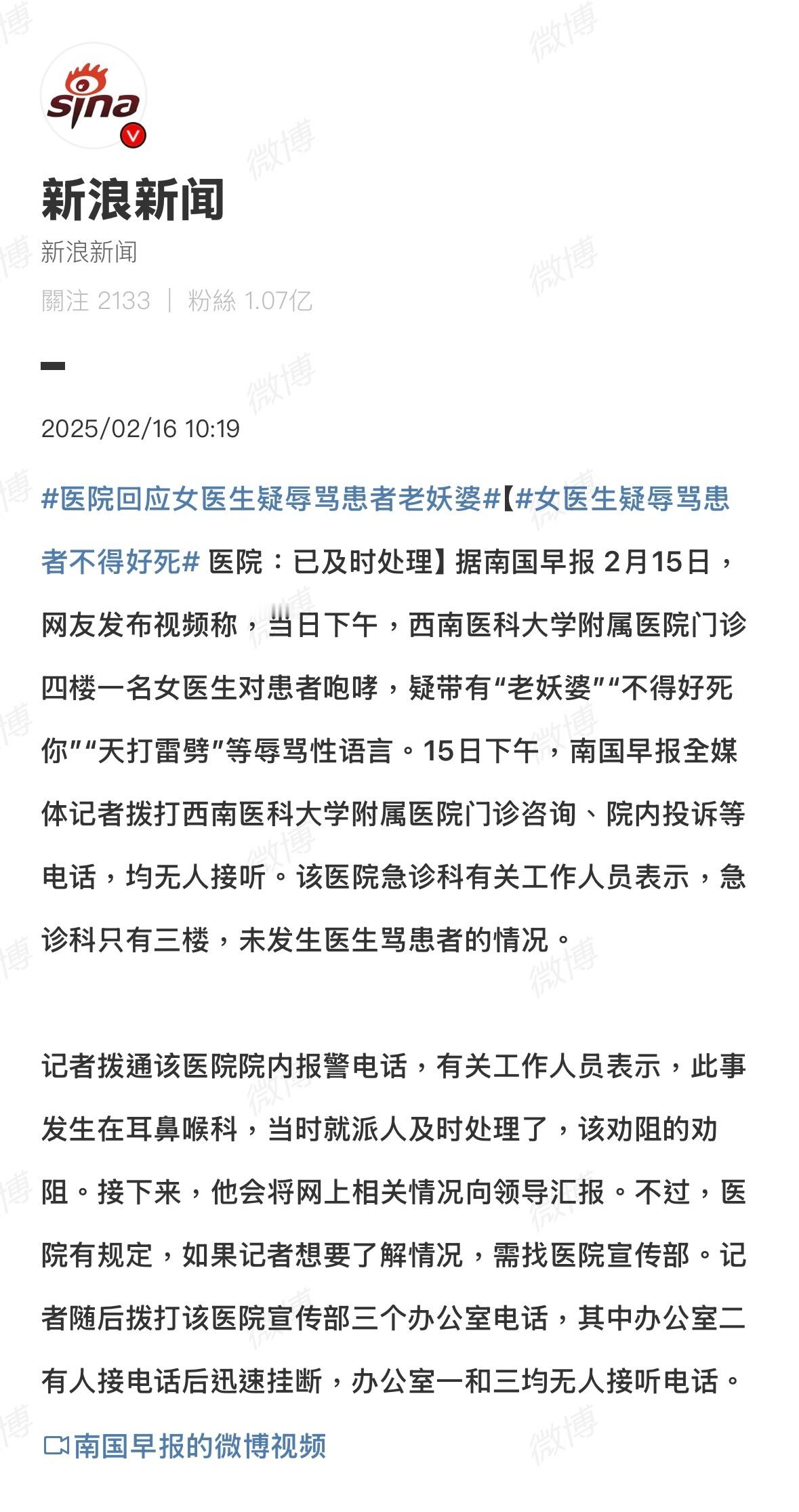 按照一个正常的逻辑：没有人会随便跳起来怒骂：「你不得好死」。哪怕是我面对智商低下