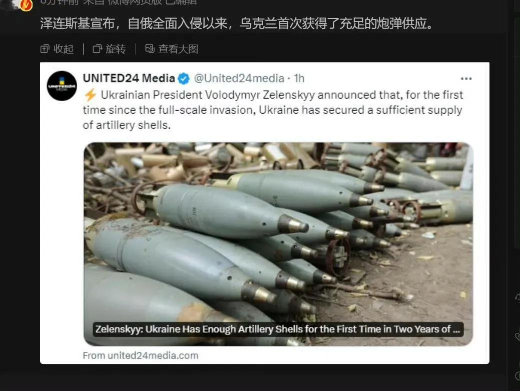 泽连斯基宣布乌军开战以来首次炮弹充足，大家不要太当真：
司机不是军人，他不懂军事