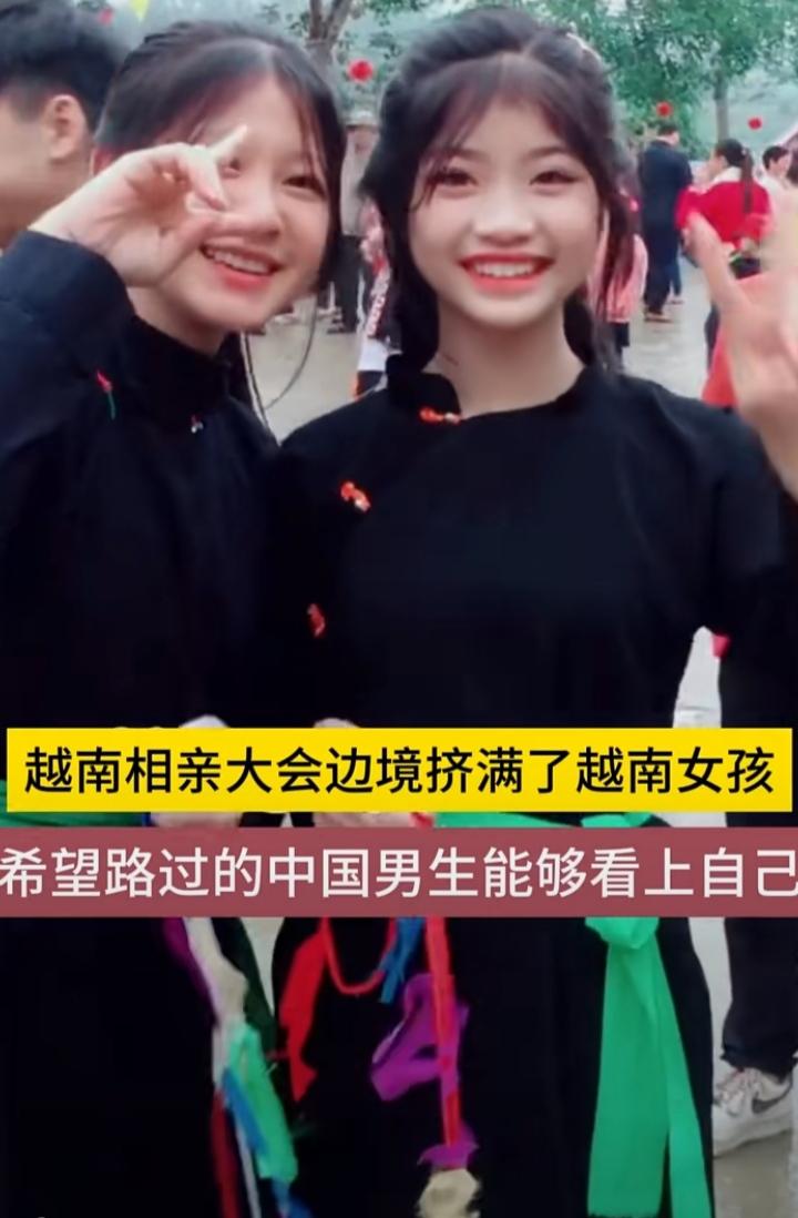 越南女孩这么年轻就出来相亲了，脸蛋年轻身材年轻行为动作更年轻，有点结婚要赶早的觉