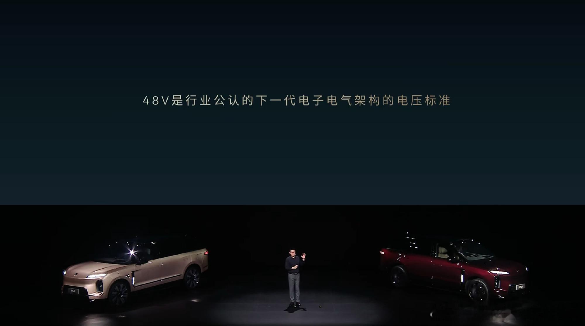 48v是行业内公认的下一代电子电气架构的标准电压除非你不在行业内蔚来es9上市发