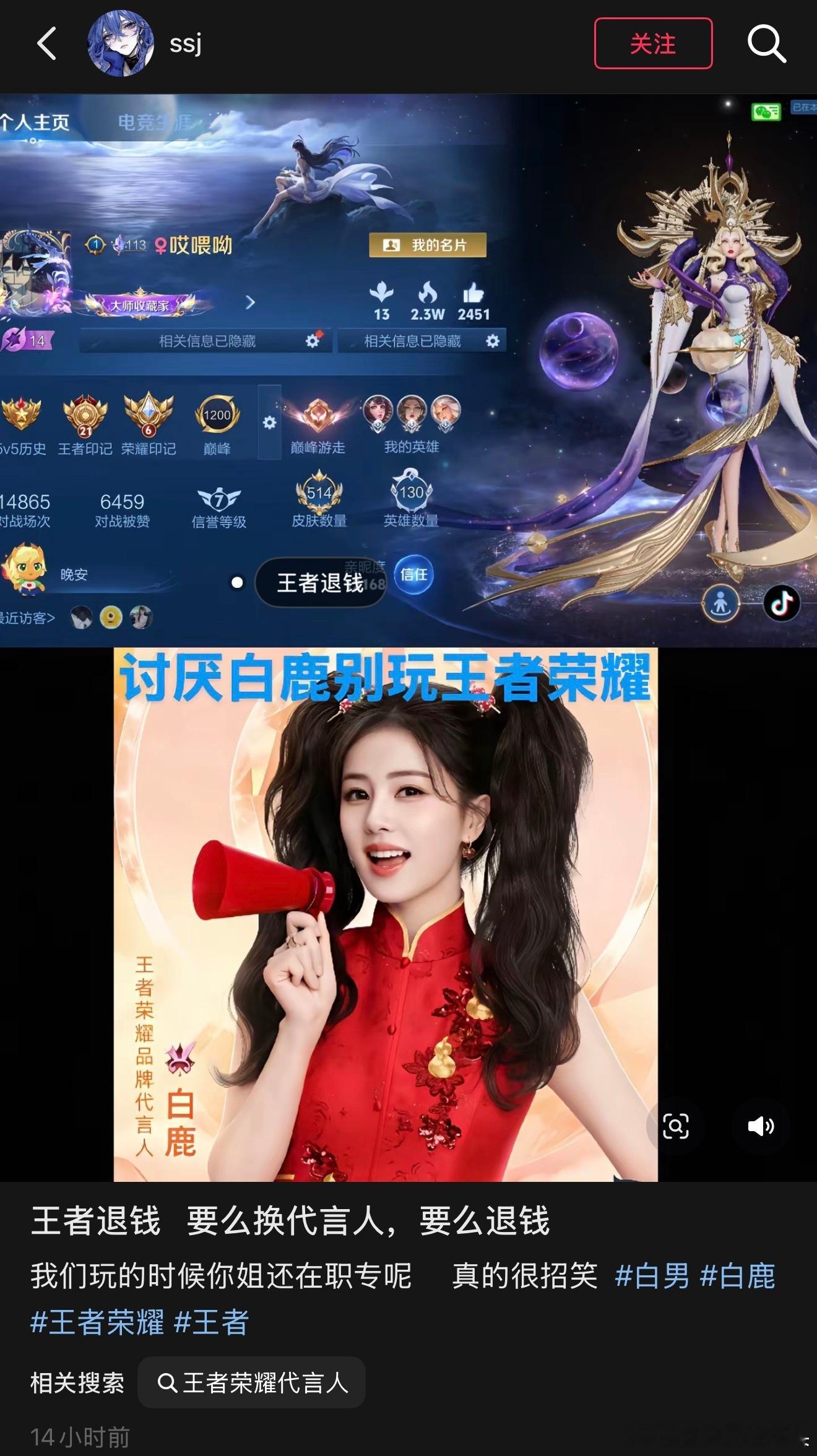 🍍粉丝说王者是🍍代言的，不喜欢🍍的别玩，王者玩家就开始晒贵族截图，艾特王者
