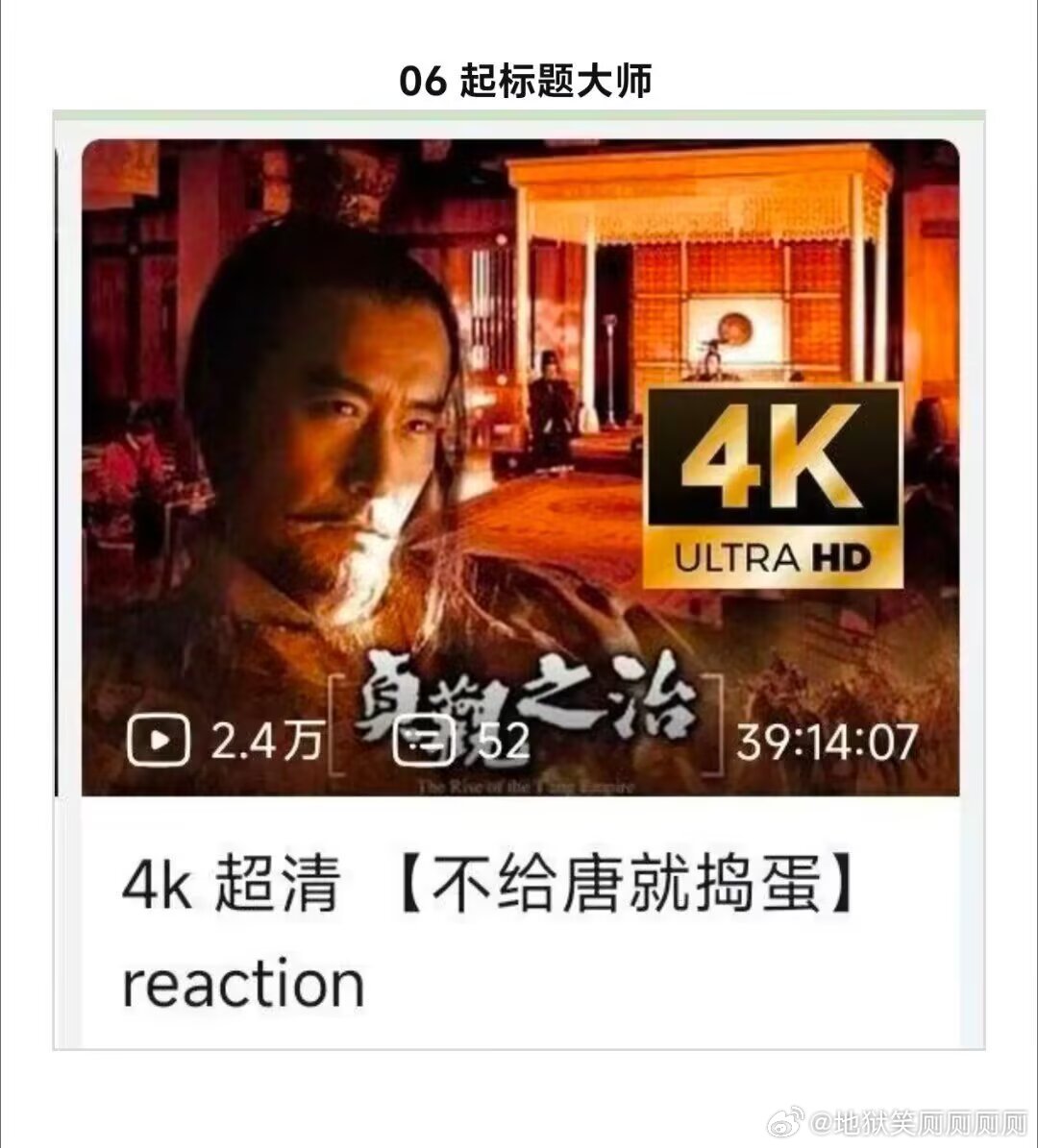 4421这期神了 