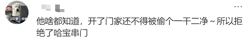 英子咋关门了哈宝还没进 谁懂啊！看到英子关门的瞬间，眼里只有还没进门的哈宝！这突