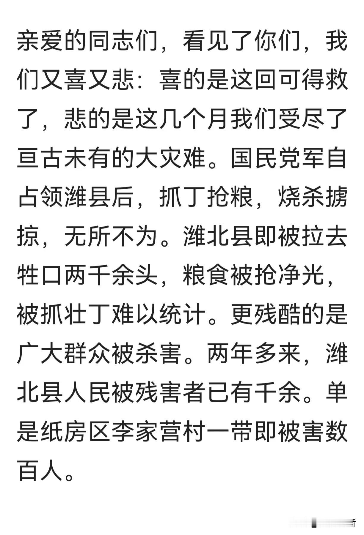 解放战争为什么仅仅用了三年多时间？看完这封信，你就明白了。

解放战争时期，中共