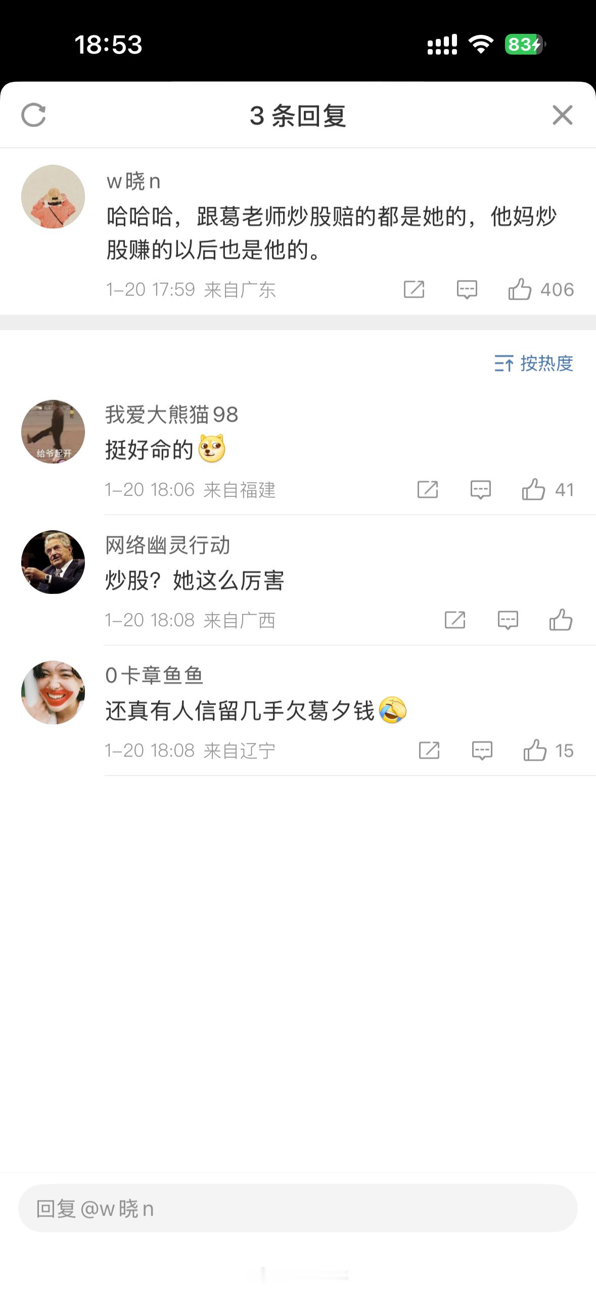 如果你是留几手，你也会觉得自己命好 