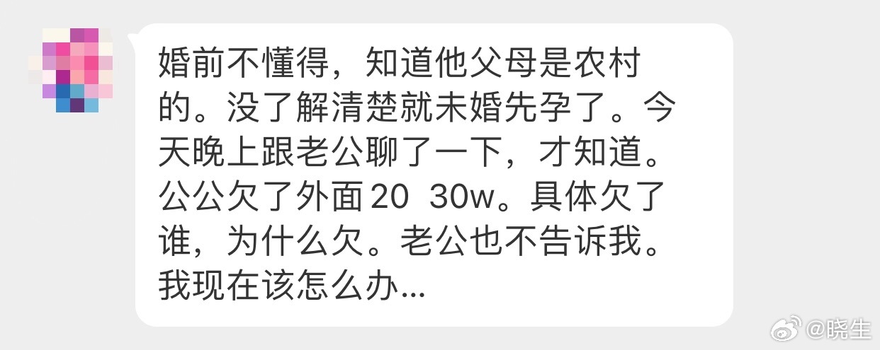 晓生情感问答 这个只能作为反面案例拿出来让人看了不了解清楚对方家庭情况，不要给自
