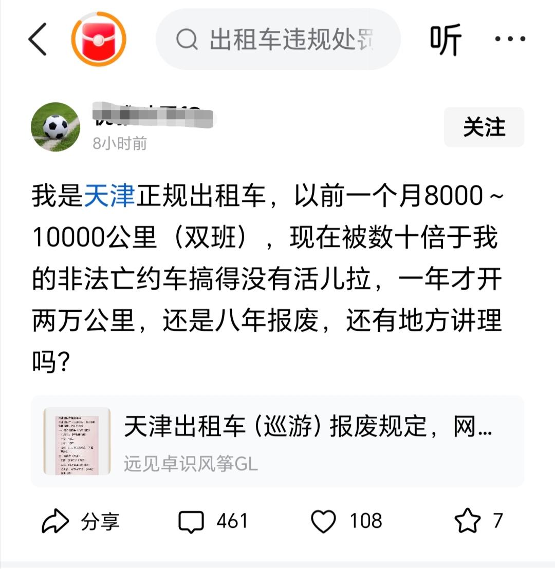 难道出租车司机不是自己作的吗？
总结的出租车司机特征，
不打表，绕路，不拉客。