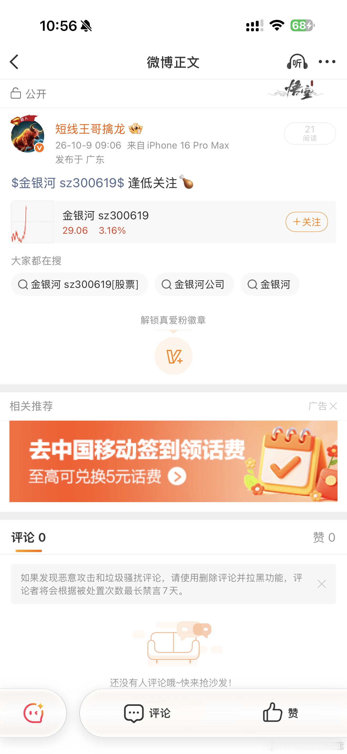 战友们家人们，大家空了去把帖子点赞评论转发起来，收到的战友们扣888让我看看都有