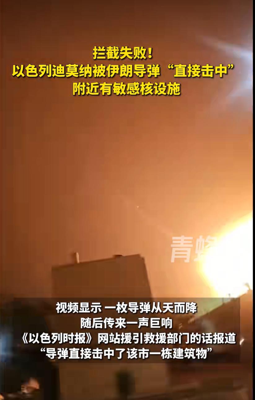 3月23日，据央视新闻直播间报道，当地时间3月21日晚上，以色列南部地区城市迪莫
