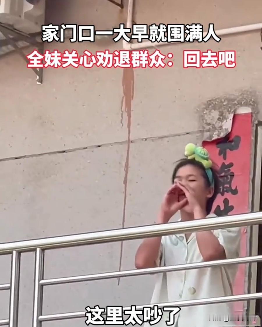 这世界太疯狂了，一群四五十岁的大妈大叔在全红婵家门口又唱又跳，高呼着全红婵的名字