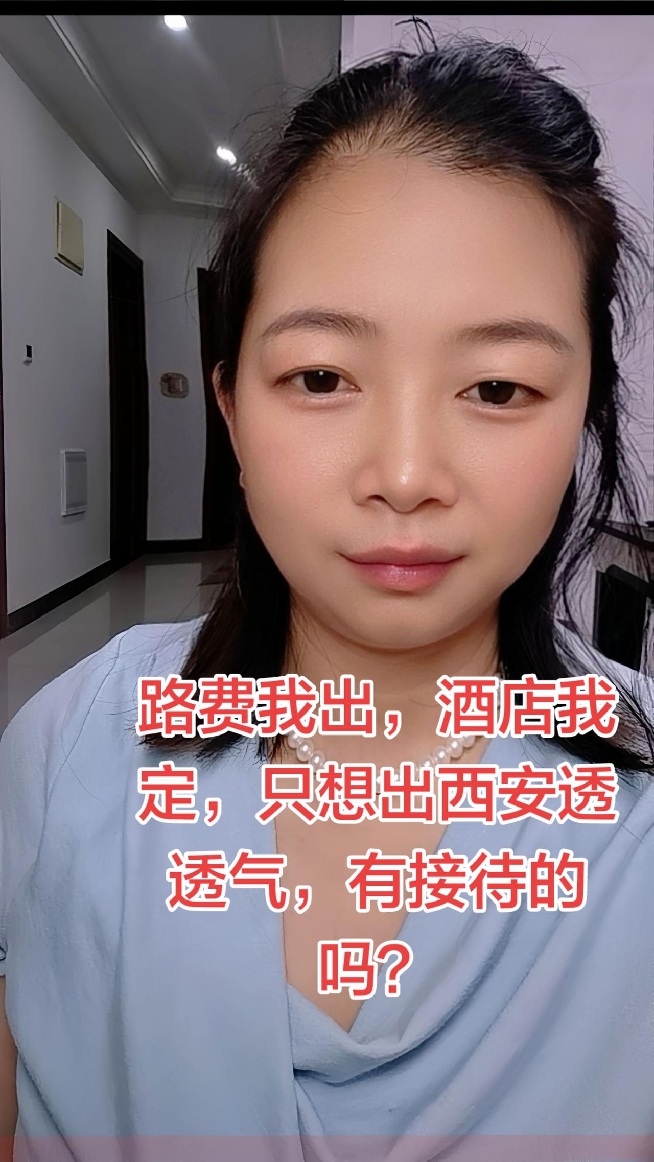  路费酒店全部我包，想来西安散心，有人结伴吗？西安同城 来西安散心西安交友 西安