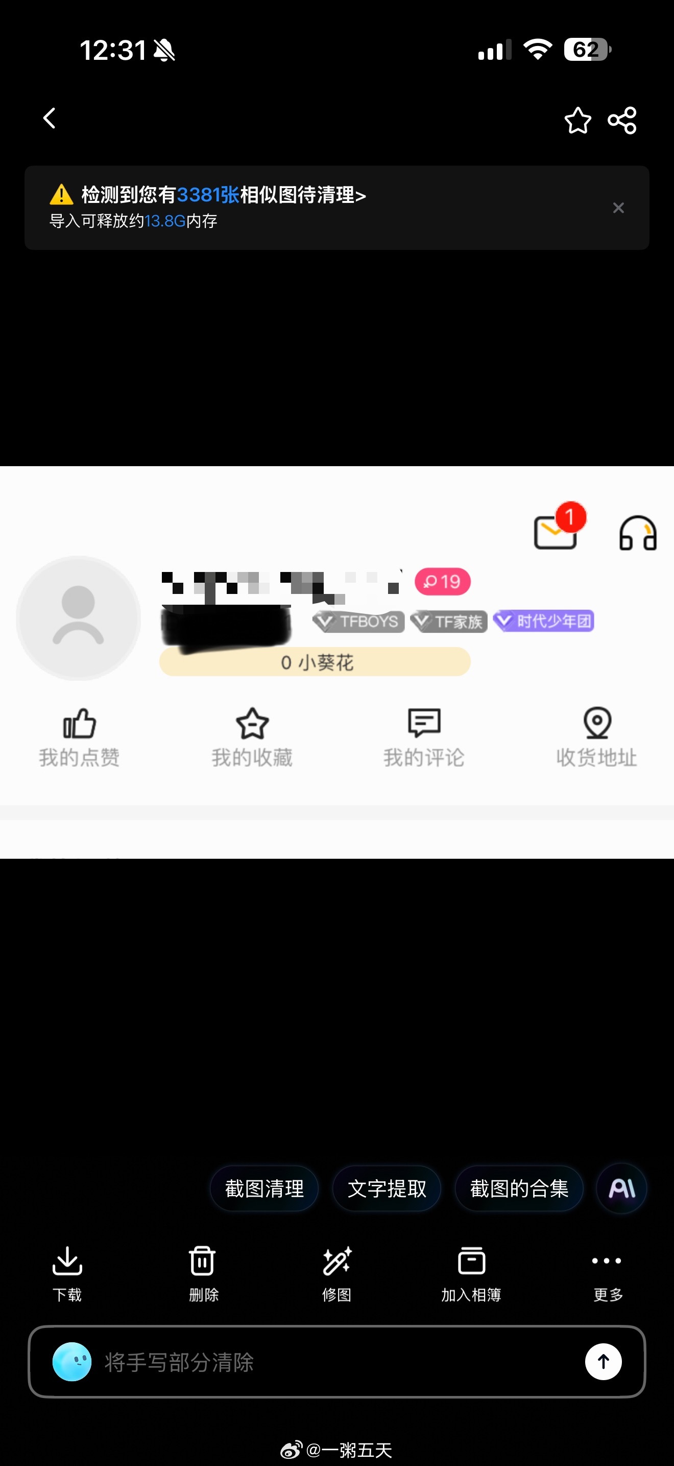 现在没有吃复数的习惯全来自之前追星时一口气三个高会下楼时出都出不掉的周边 