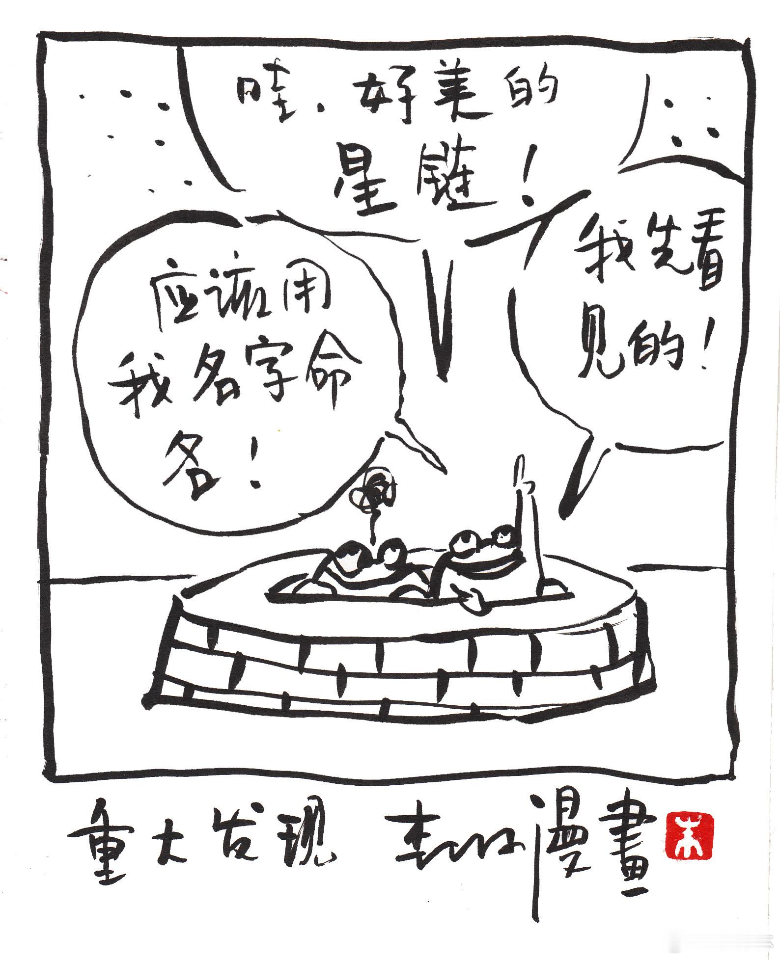 随手一画 
