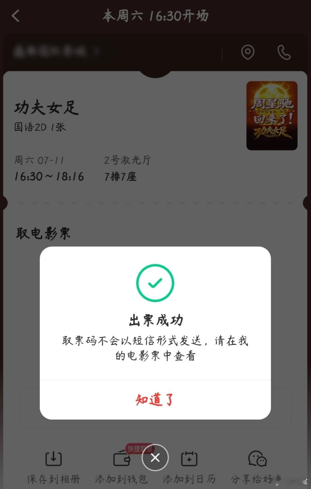 这座位观影效果可以撒 