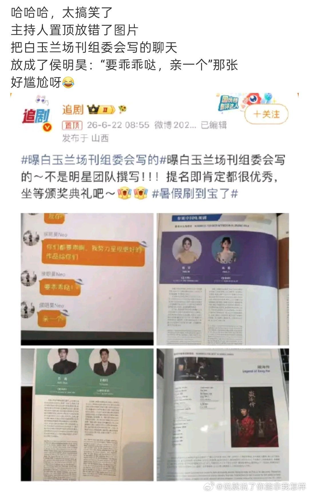 哈哈哈太好笑太尴尬了