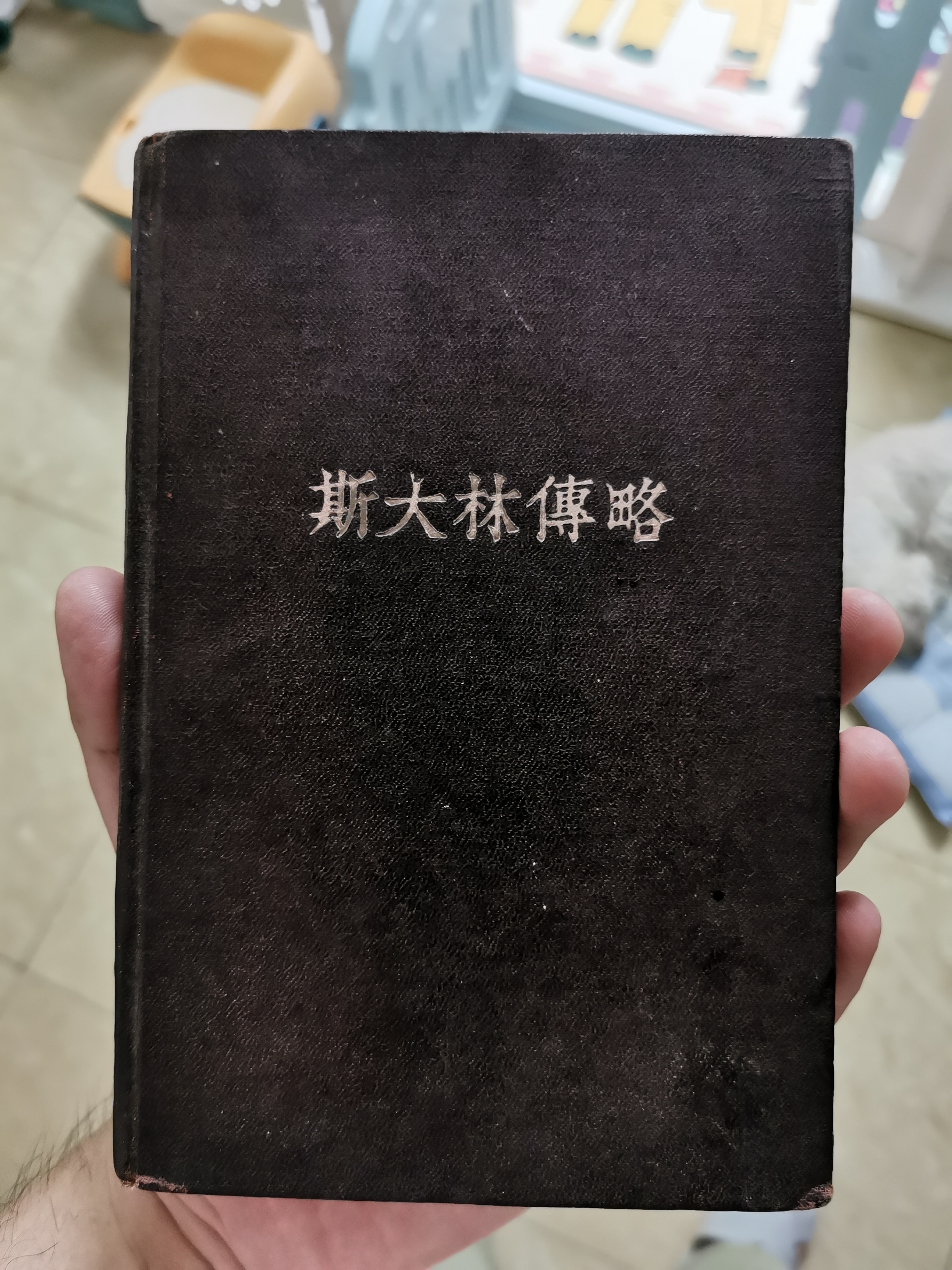 发现一本慈父宝典[吃瓜] ​​​