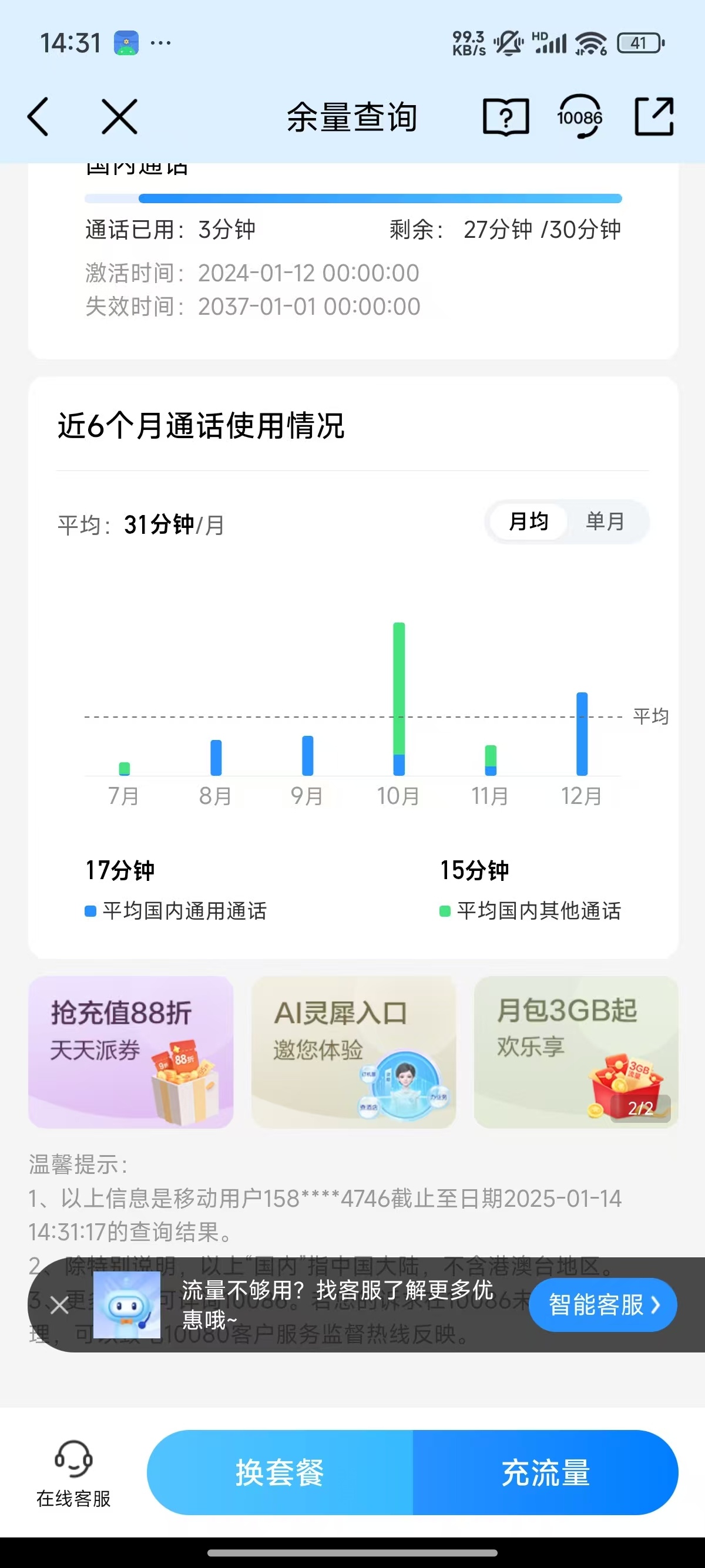 为什么大家打电话越来越少了  其实也不少 朋友之间用微信就可以了 但是有时候遇到