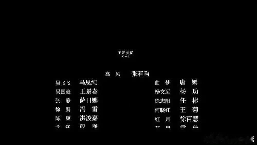 人之初把马思纯改回二番人之初改片尾演员表人之初改片尾演员表，好的，