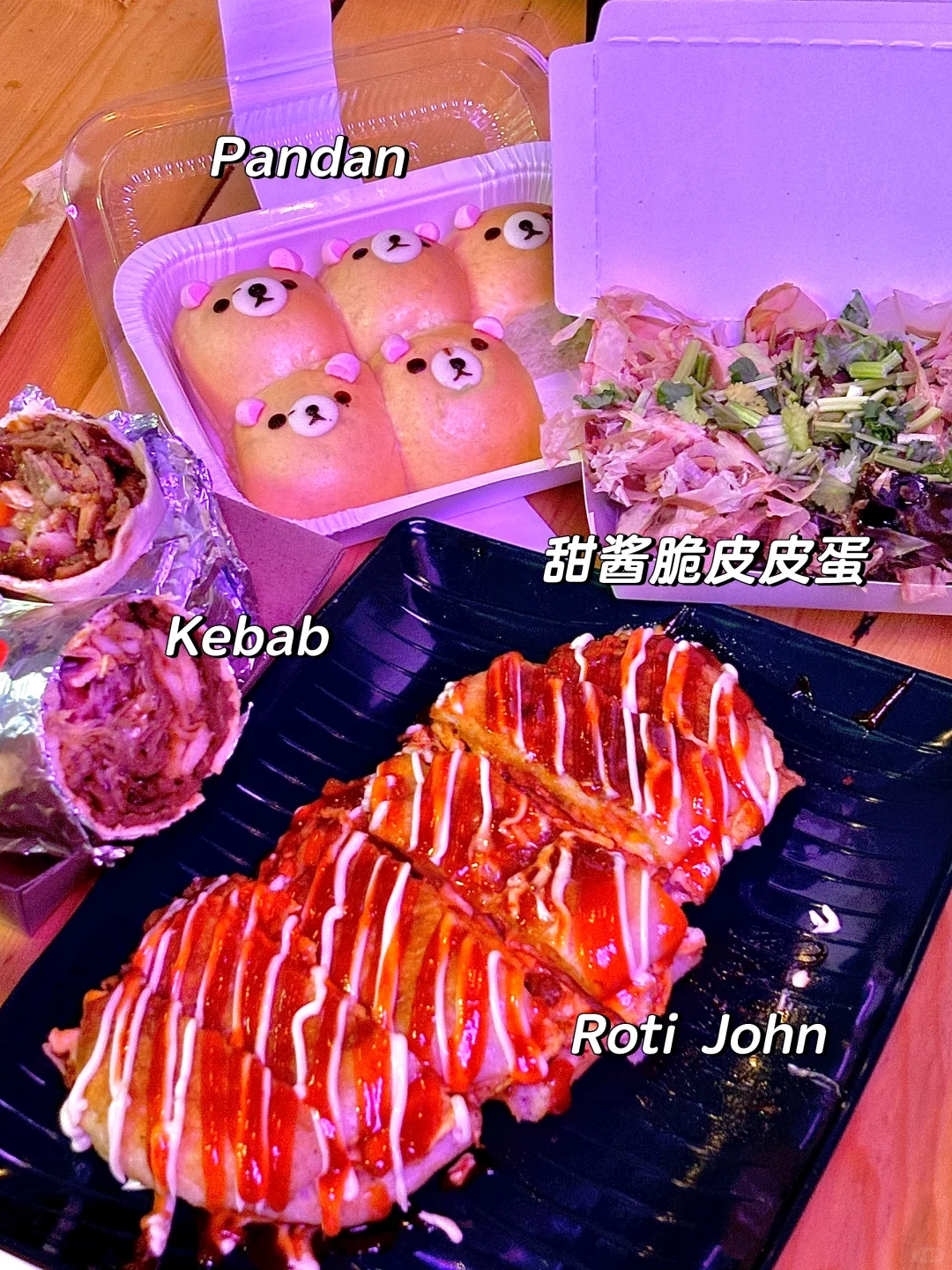 外面其貌不扬，里面风风光光❗️还有Roti John