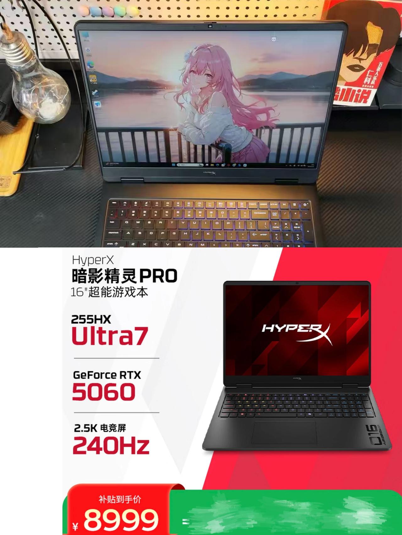 618最后两天…暗影精灵PRO 16降了，我咋选😭

🙋事情是这样的
本来我