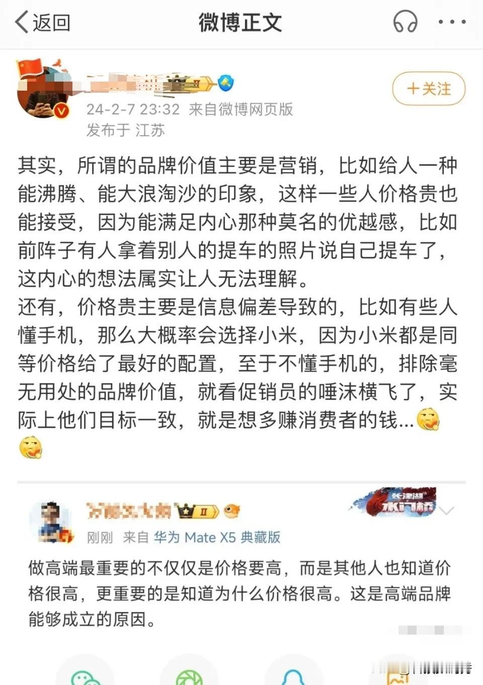 这些个KML其实心里跟明镜似的，“有些人懂手机，大概率会选小米”，这话放到十年前