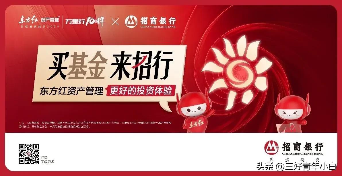 招商银行财富合作伙伴论坛朋友在我眼里是个理财专家。他推荐我试试招商银行理财。对咱