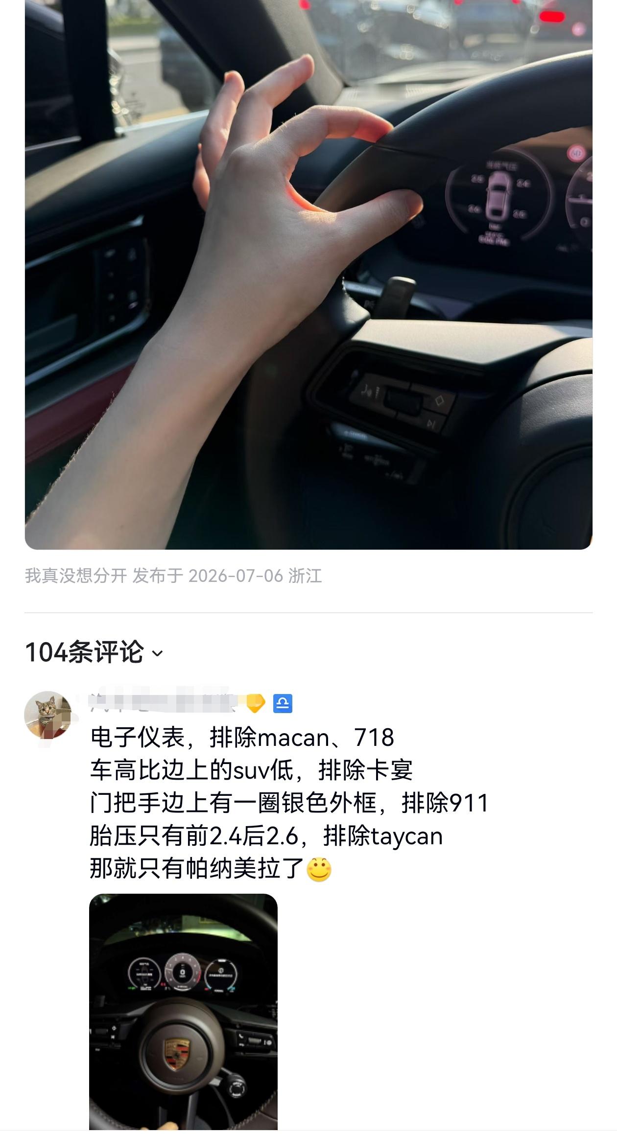 网友问：前女友朋友圈晒的车 有大佬知道吗？然后，这位大佬给了回答，让你知道什么叫