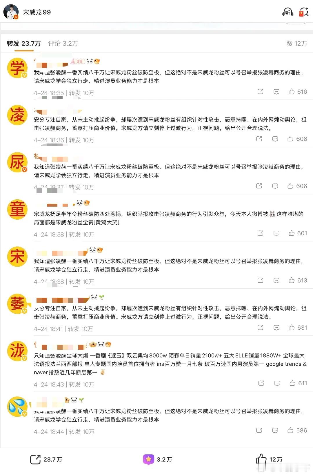 啊？屠到龙龙微博了？ 