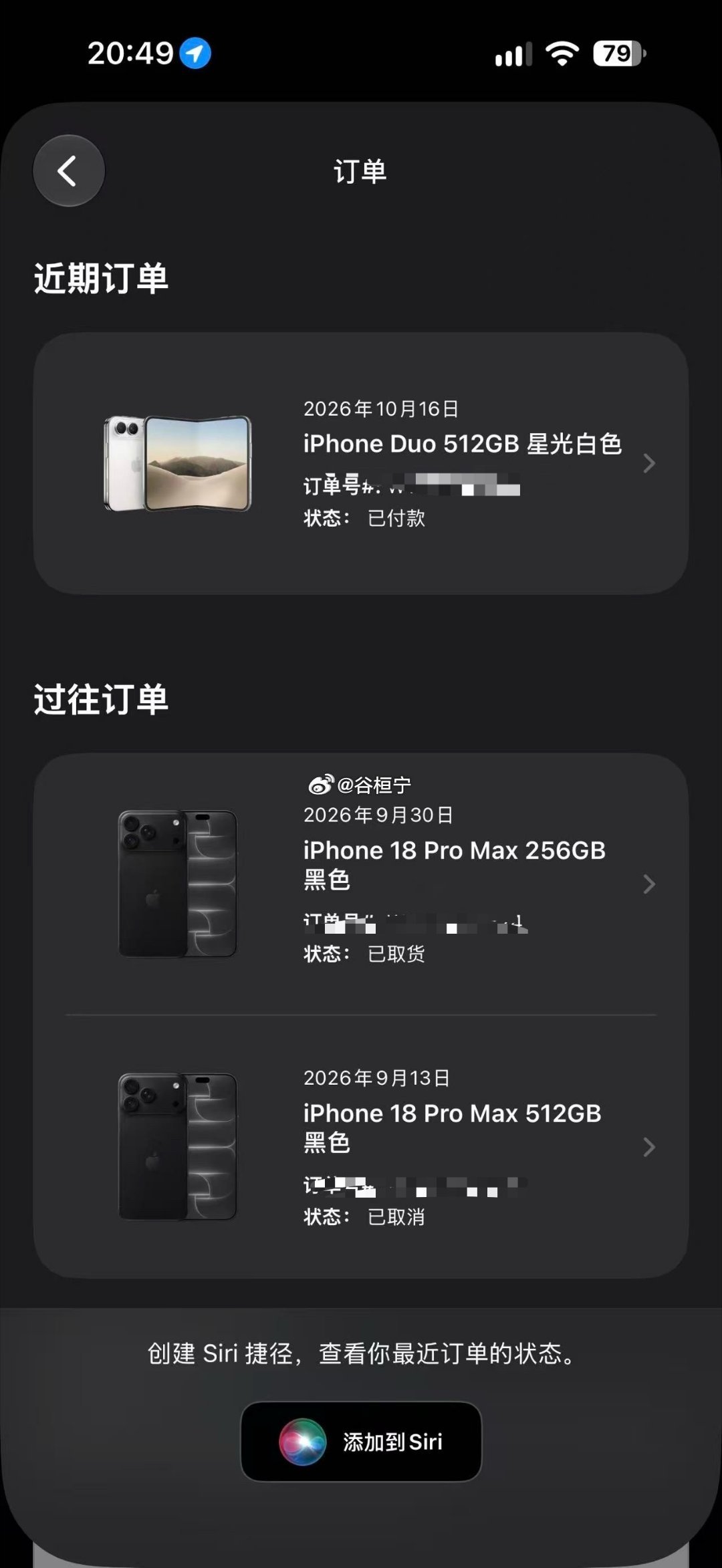 iPhone Duo很难抢吗？排到12月了，确实挺难抢的[笑cry] ​​​