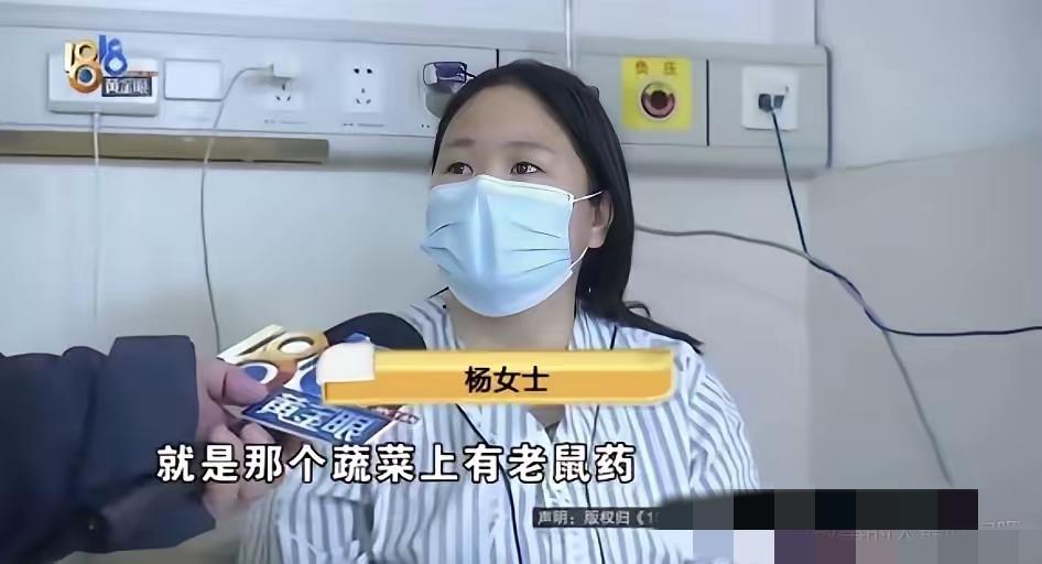 两口子又蠢又坏！吃个娃娃菜差点把自己送走。菜上有农药住进了ICU，最后帽子叔叔一