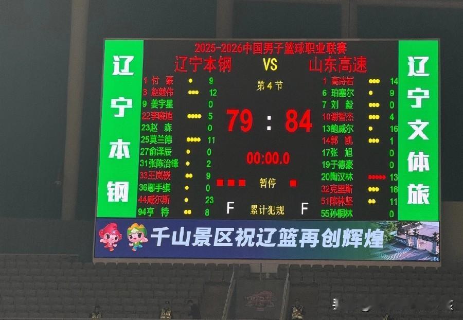 虽然之前几个赛季的交锋当中，山东男篮在辽宁本钢面前难求一胜，但这个赛季两队的实力