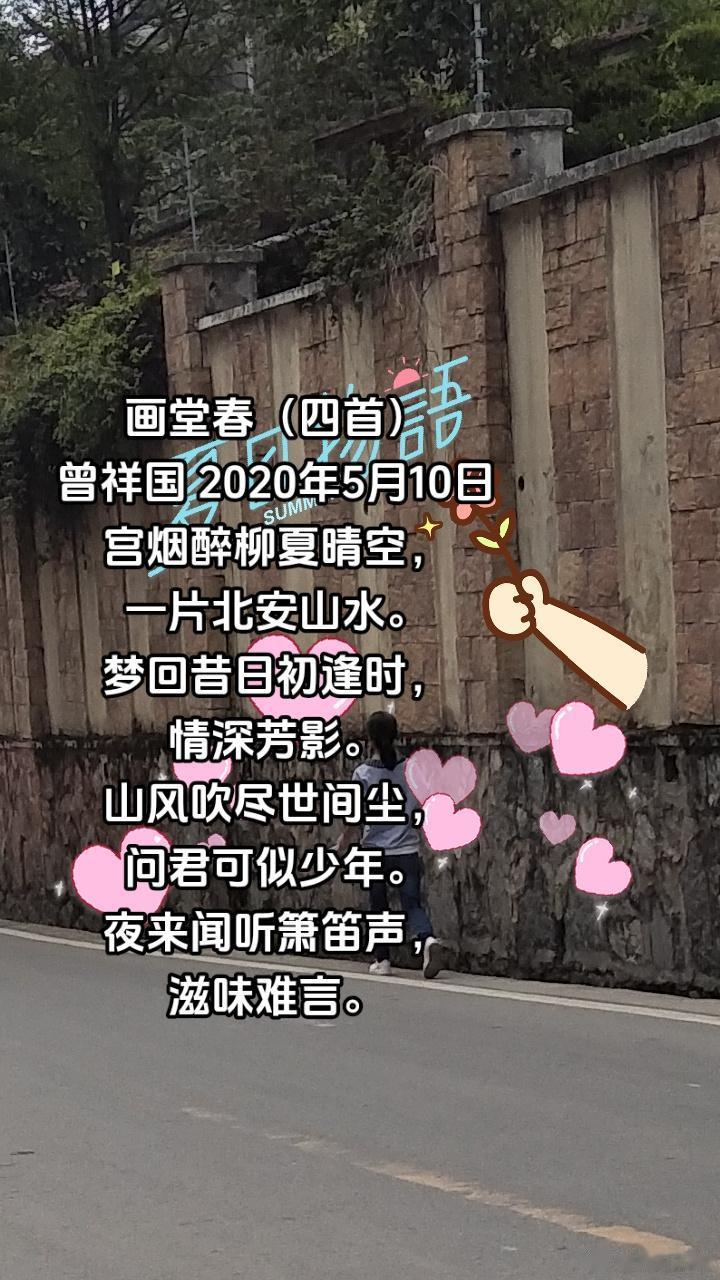 画堂春四首（四）#写诗是一种生活 #路过我的生活 #感受身体与心灵的对话 #孤独
