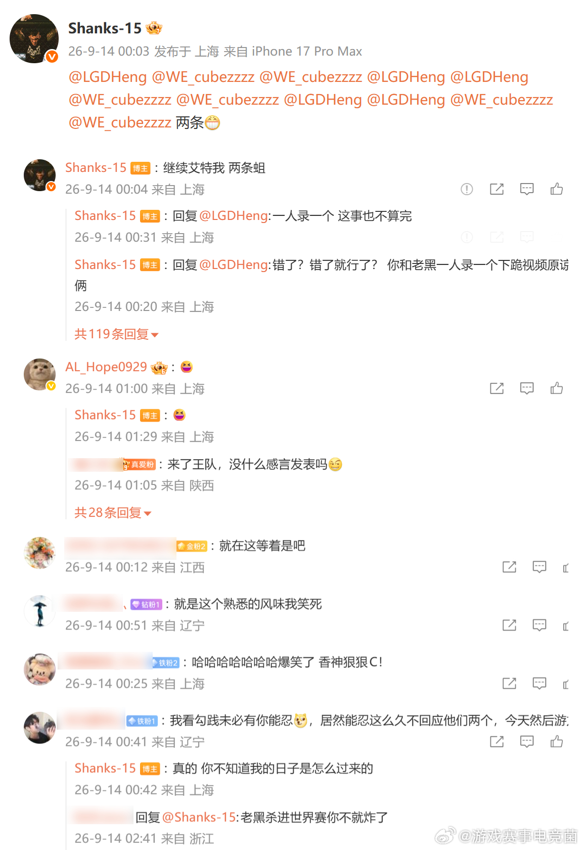 香克斯夺冠后狠狠的圈了一波，HENG，cube哈哈，好兄弟之间的玩笑还在继续Sh