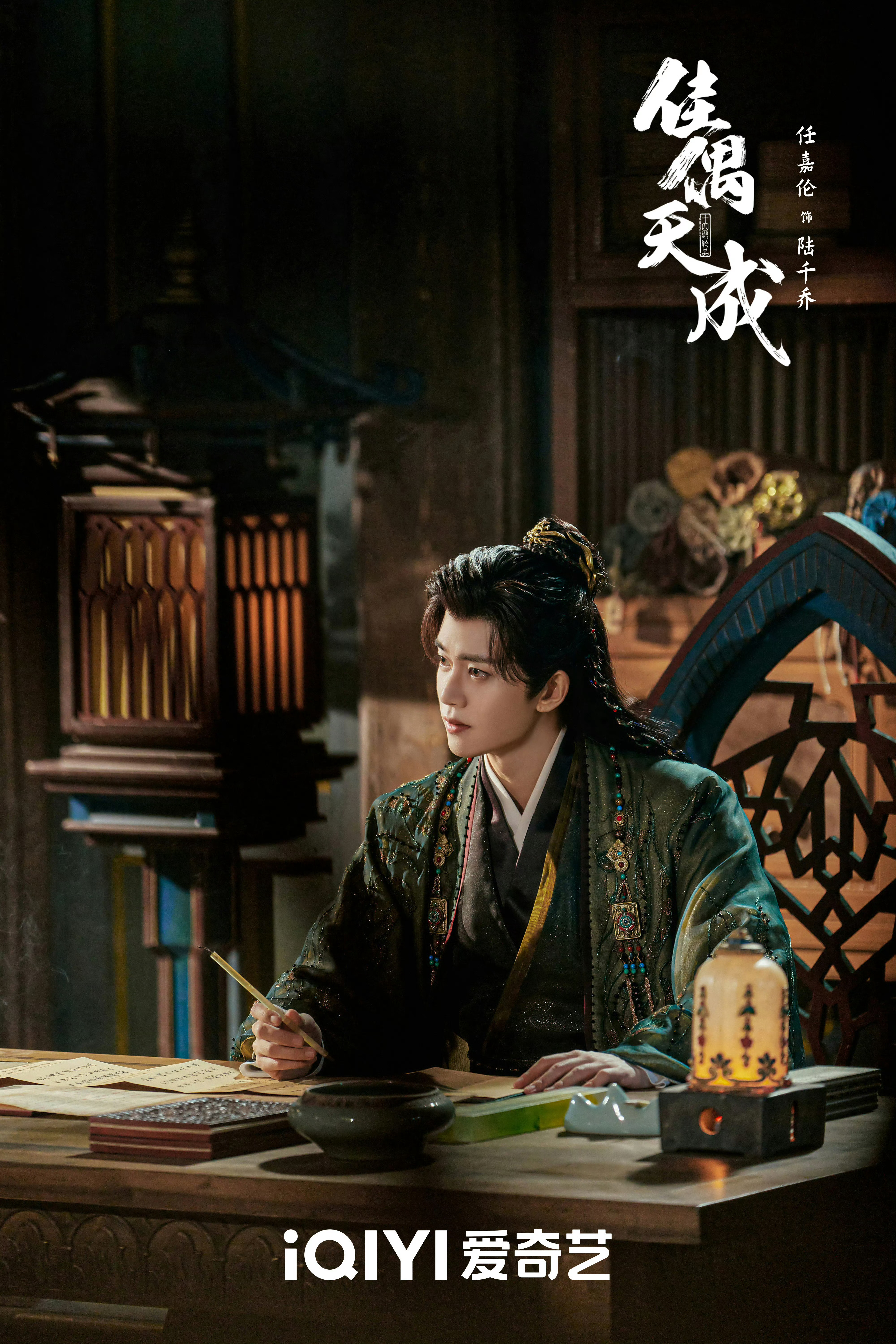 任嘉伦《佳偶天成》播前招商啦期待陆千乔任嘉伦